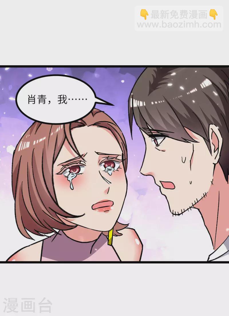 🍲重生弃少归来 第234话 莫毅现身 第10页