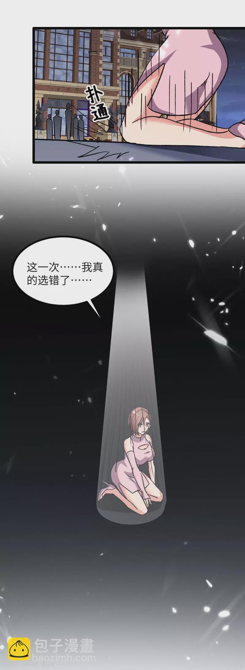 🍲重生弃少归来 第234话 莫毅现身 第14页