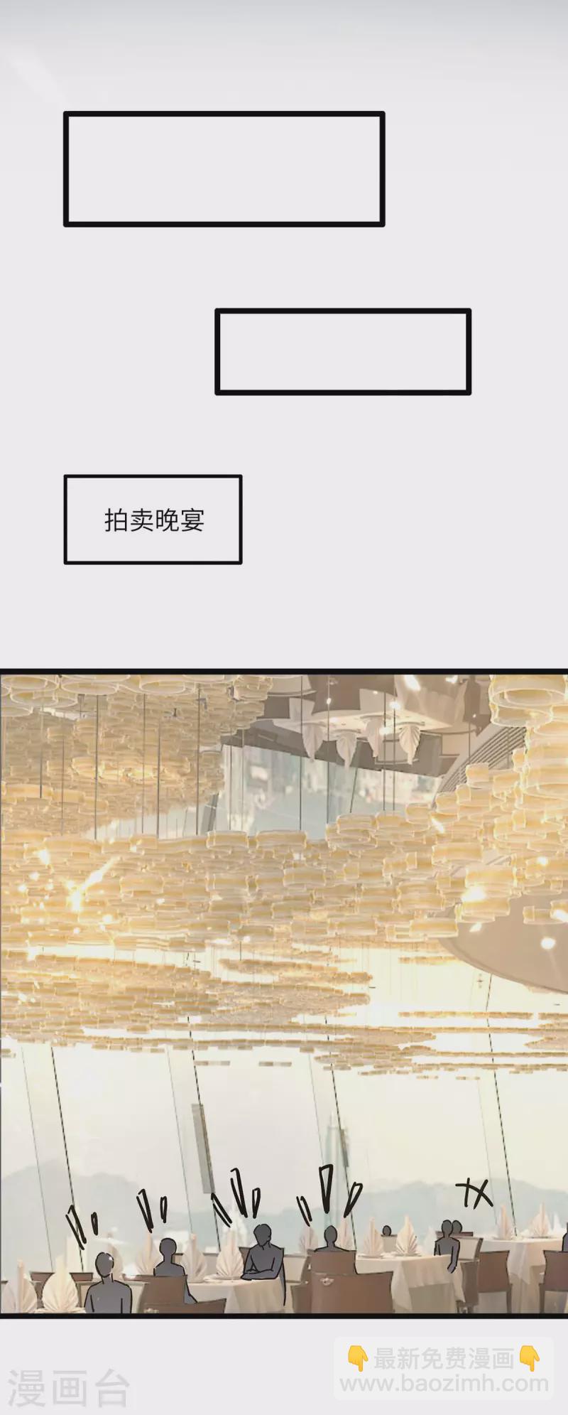🍲重生弃少归来 第234话 莫毅现身 第15页