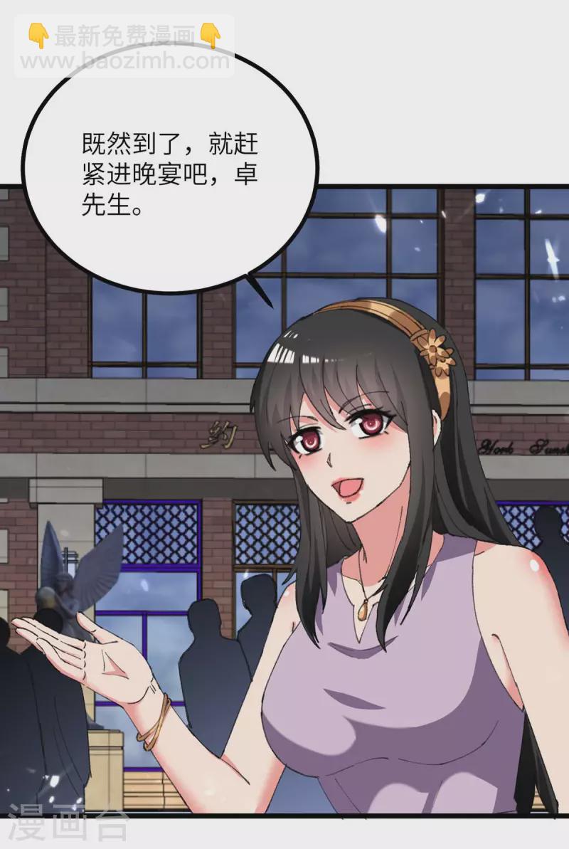 🍲重生弃少归来 第234话 莫毅现身 第2页
