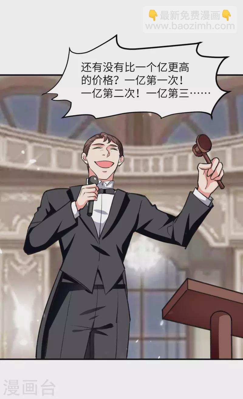 🍲重生弃少归来 第236话 没钱 第13页