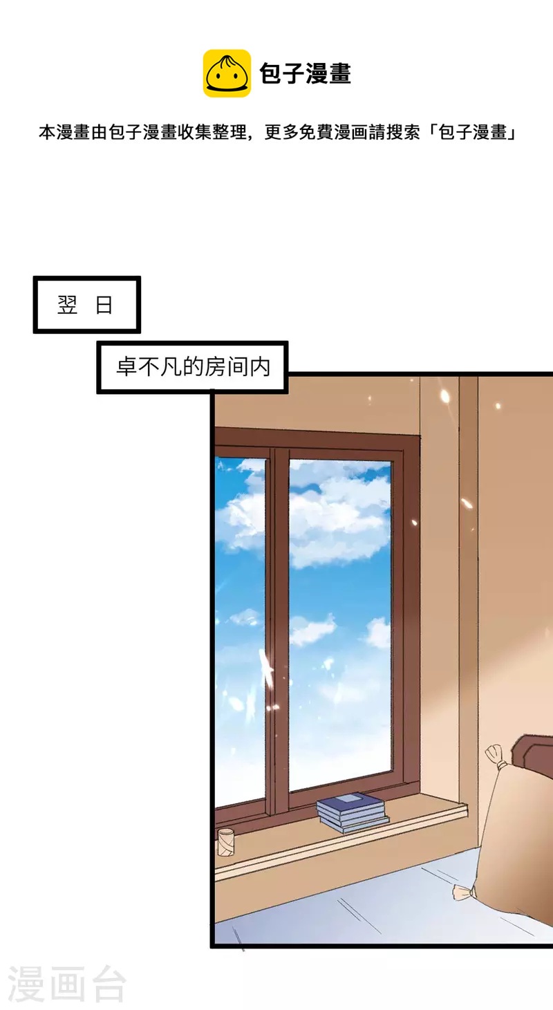 🍲重生弃少归来 第238话 查到资料 第1页