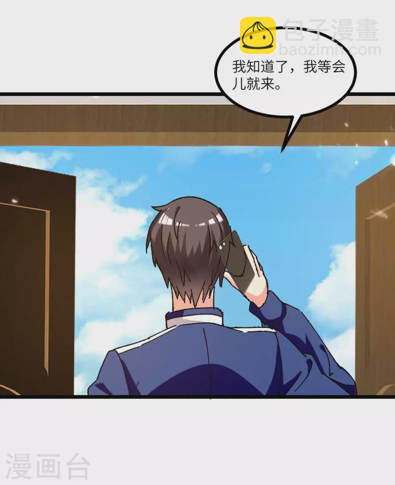 🍲重生弃少归来 第238话 查到资料 第11页