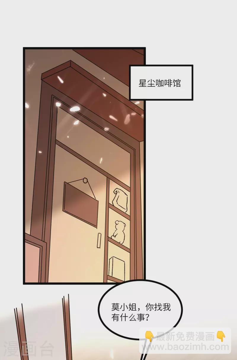 🍲重生弃少归来 第238话 查到资料 第12页