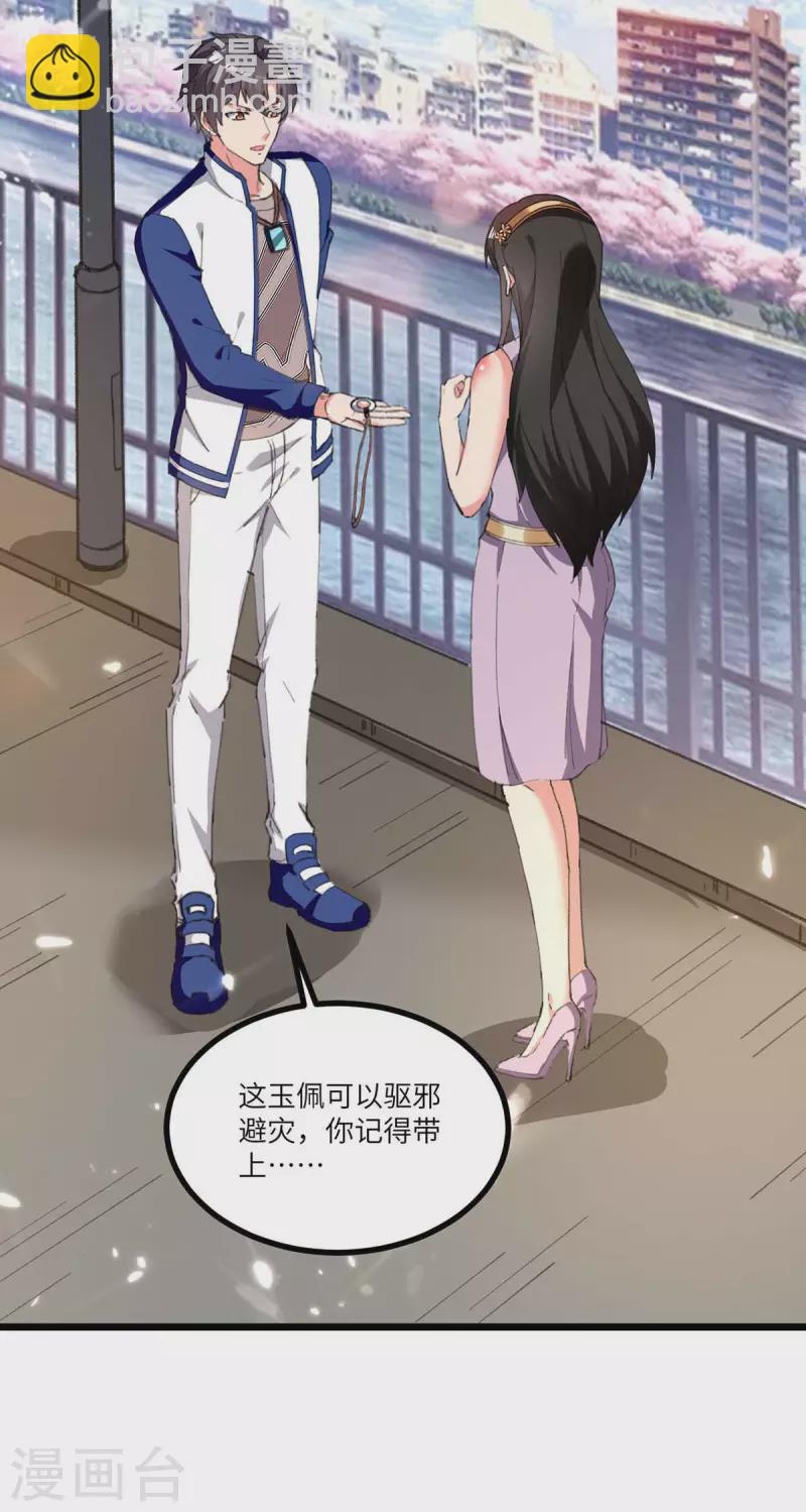 🍲重生弃少归来 第238话 查到资料 第19页
