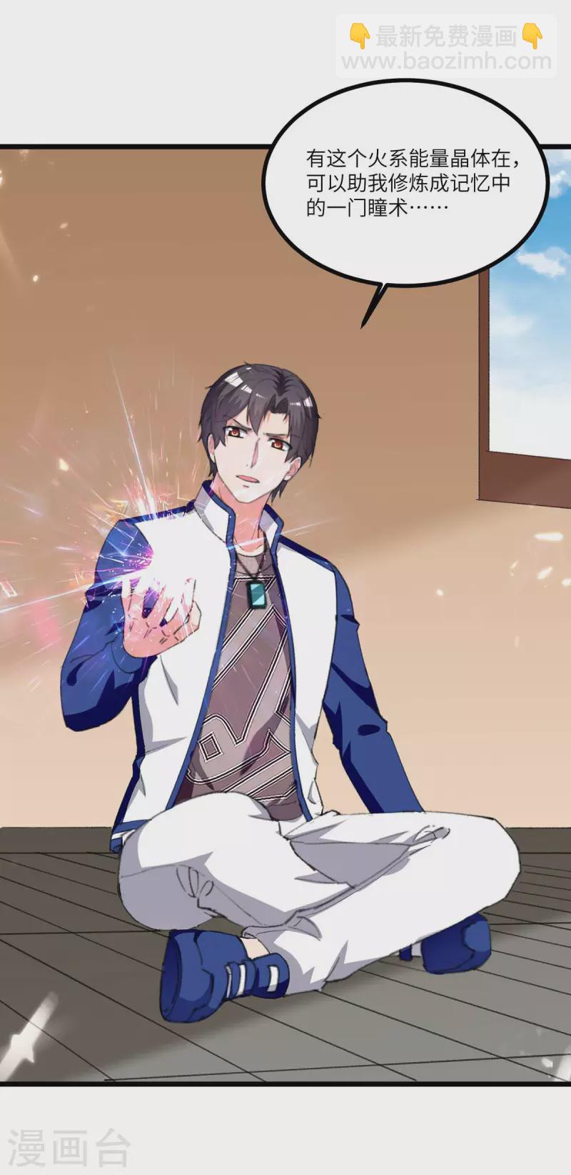 🍲重生弃少归来 第238话 查到资料 第2页