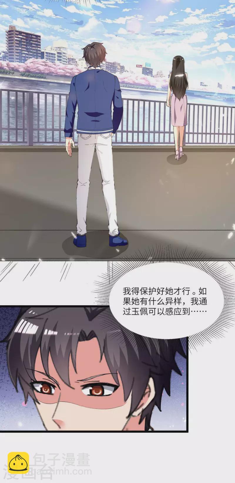 🍲重生弃少归来 第238话 查到资料 第21页