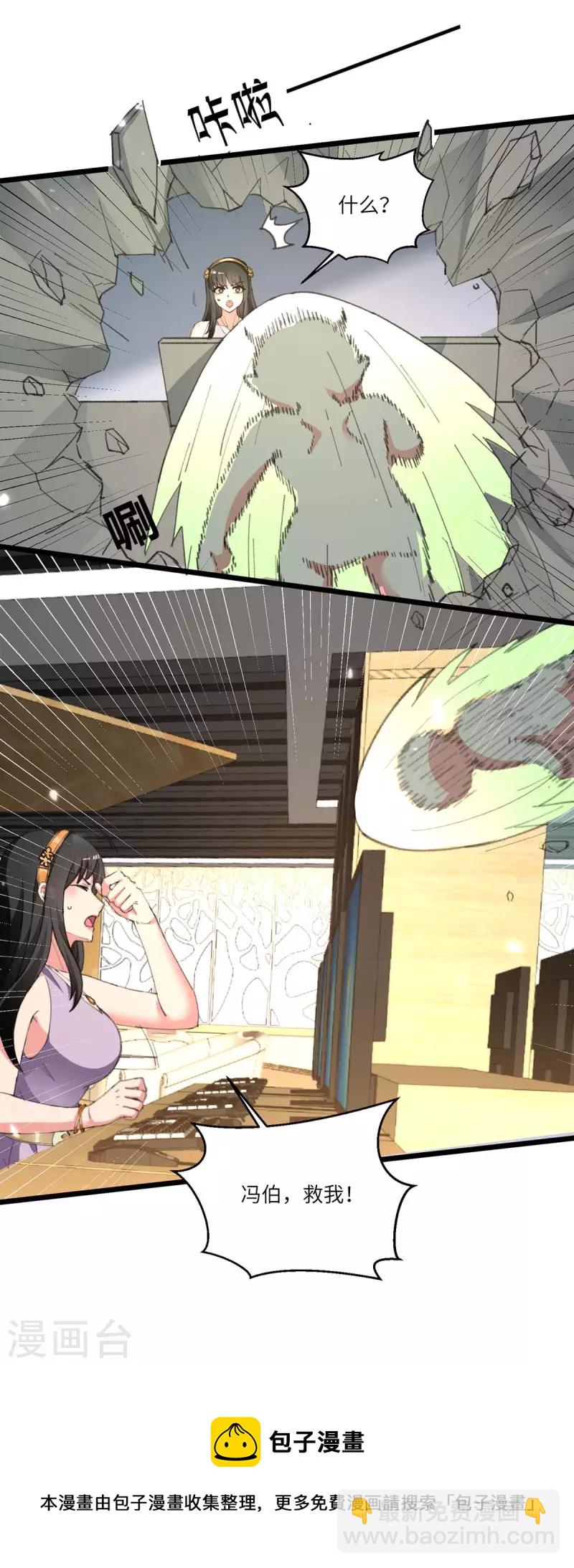 🍲重生弃少归来 第238话 查到资料 第26页