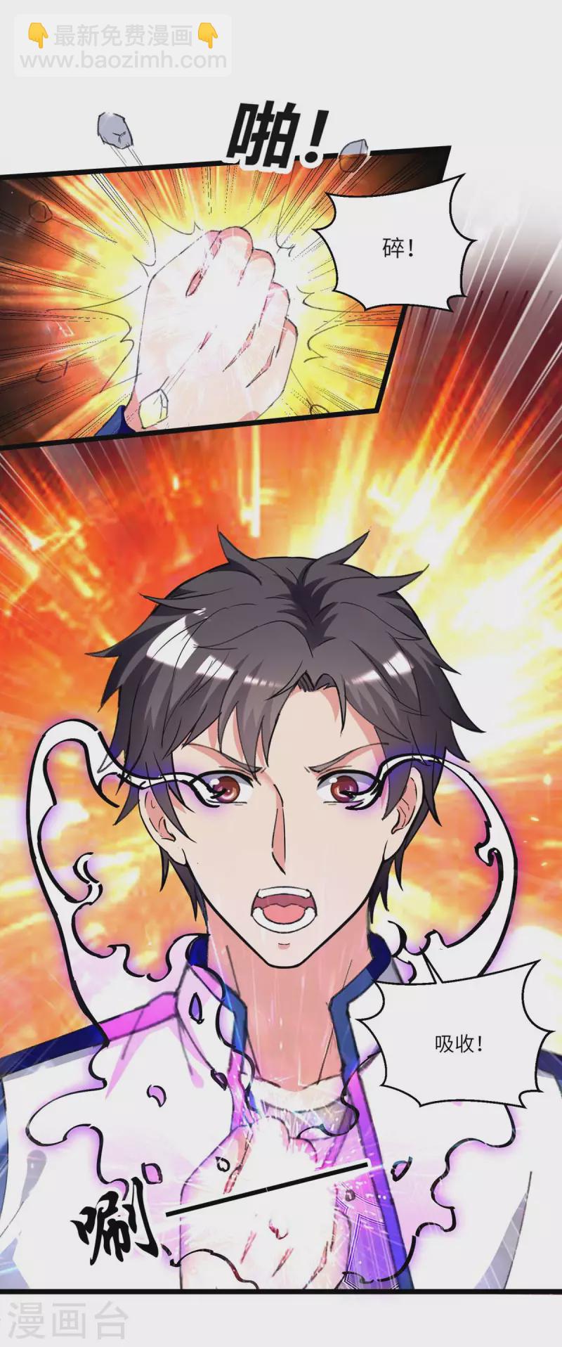 🍲重生弃少归来 第238话 查到资料 第3页