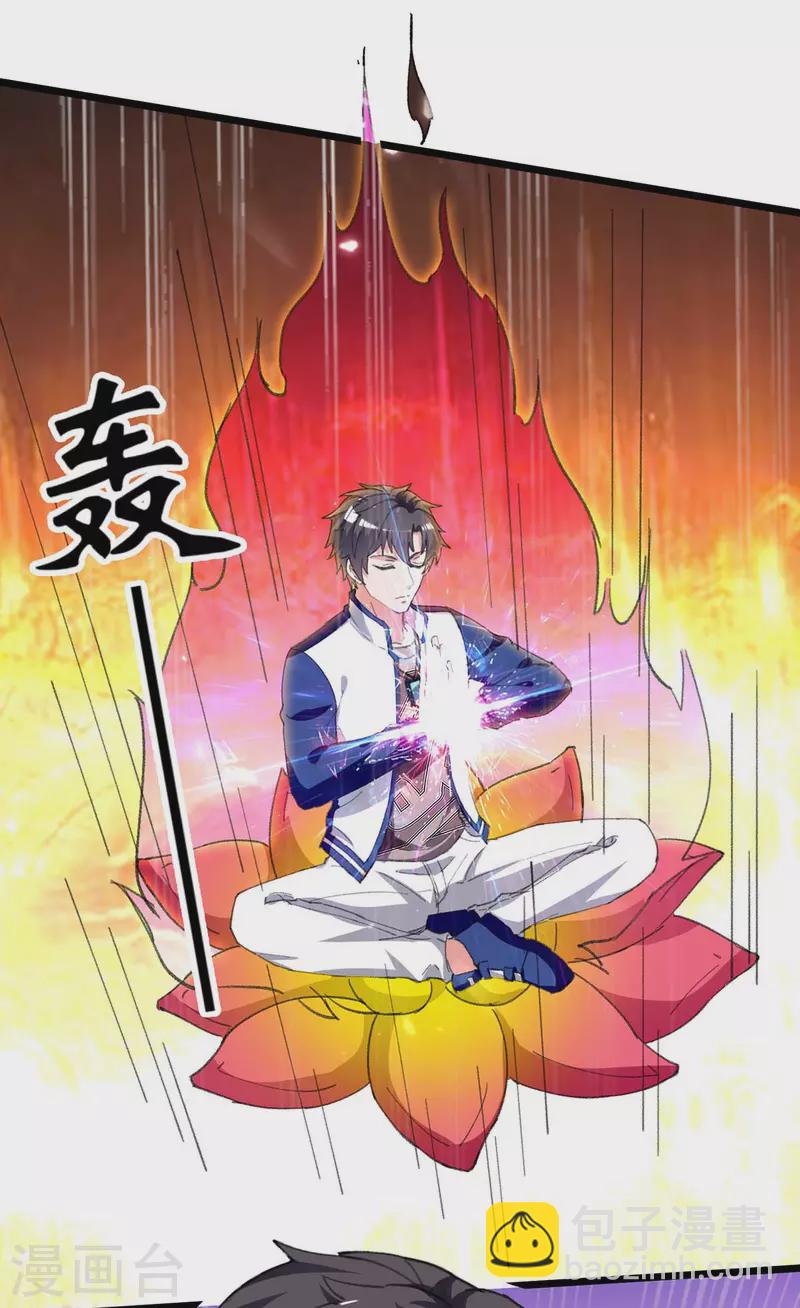 🍲重生弃少归来 第238话 查到资料 第5页