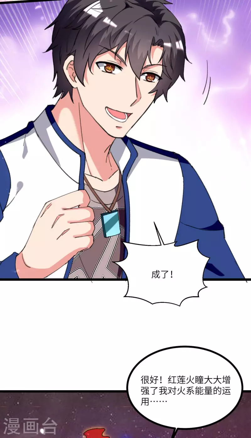 🍲重生弃少归来 第238话 查到资料 第6页