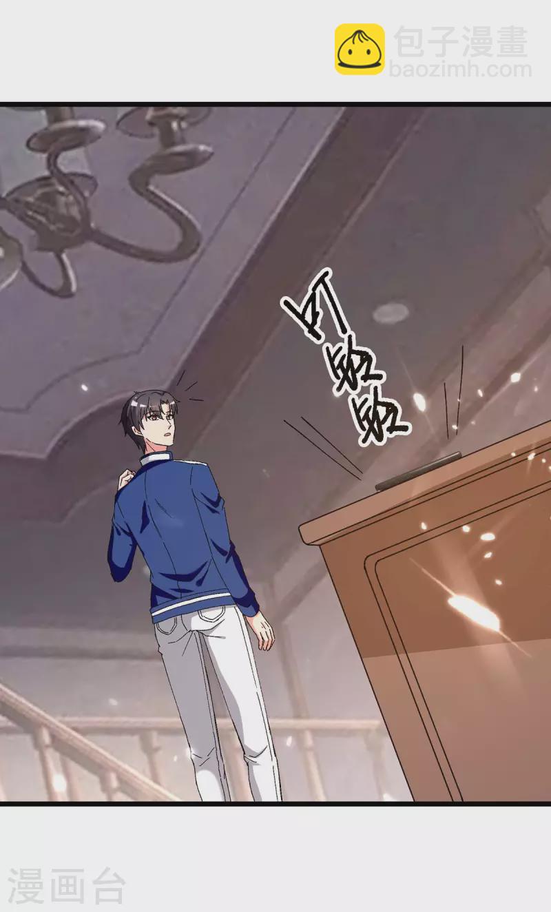 🍲重生弃少归来 第238话 查到资料 第8页