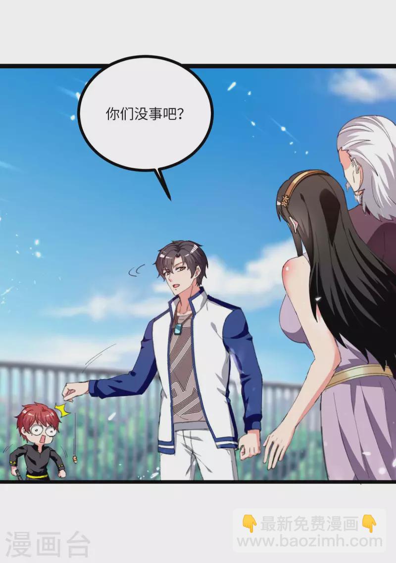 🍲重生弃少归来 第240话 及时赶到 第12页