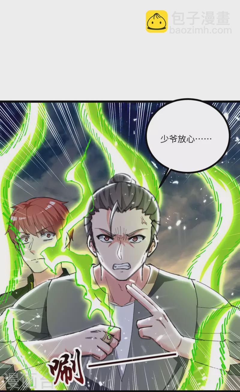 🍲重生弃少归来 第240话 及时赶到 第19页