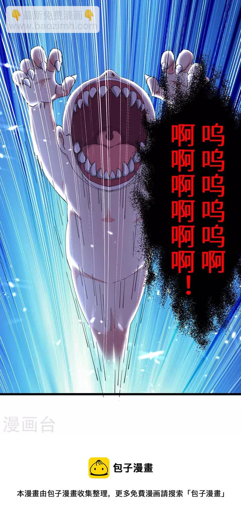 🍲重生弃少归来 第240话 及时赶到 第22页