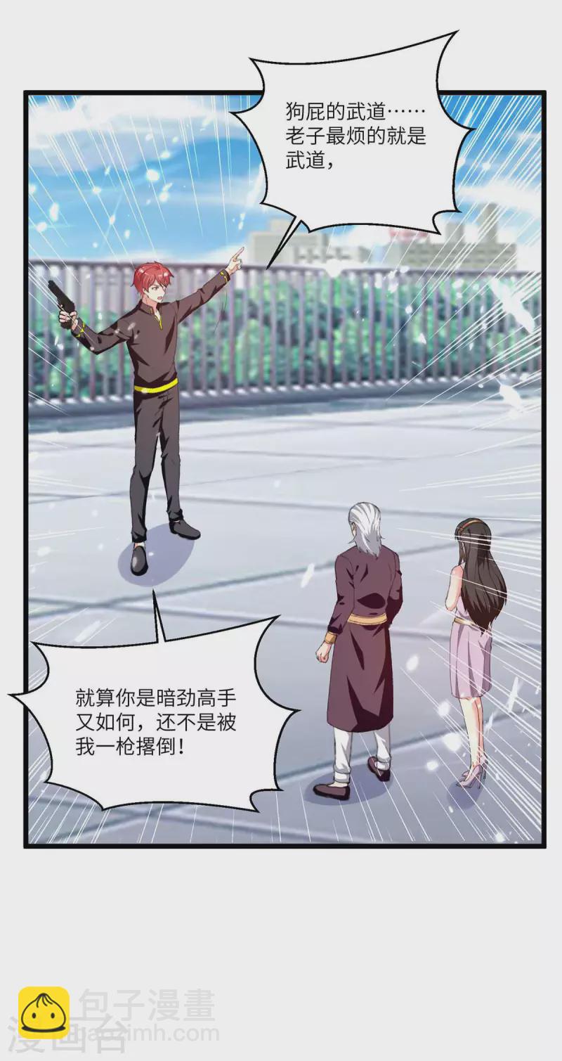 🍲重生弃少归来 第240话 及时赶到 第7页