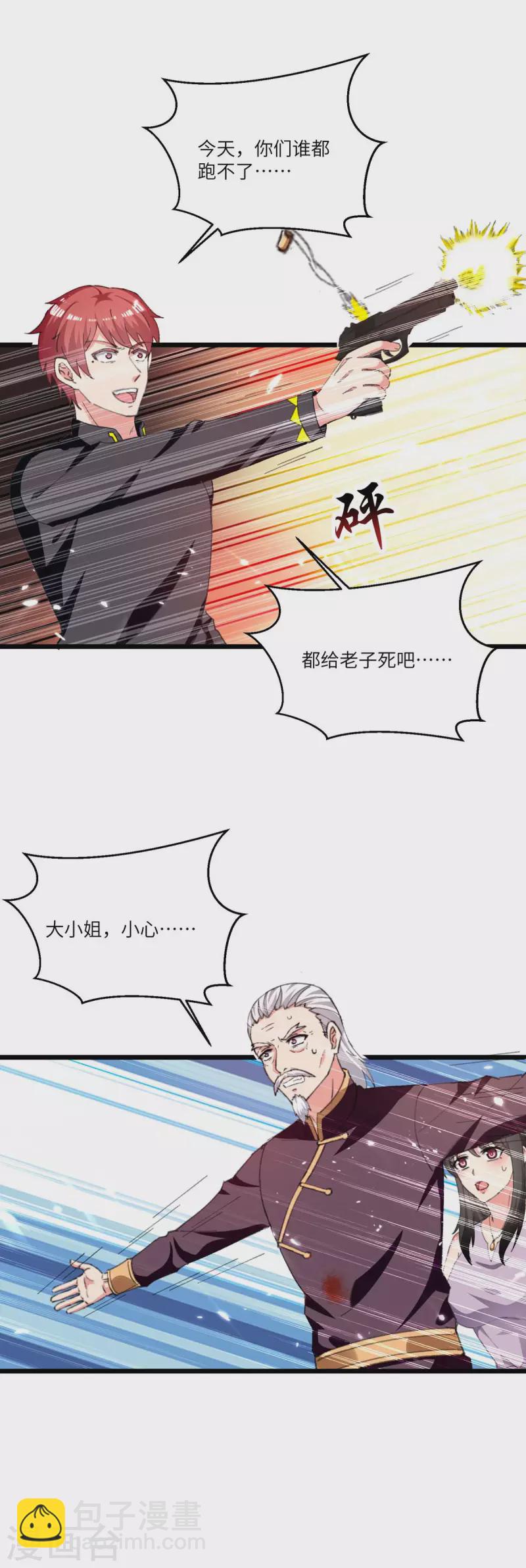🍲重生弃少归来 第240话 及时赶到 第8页