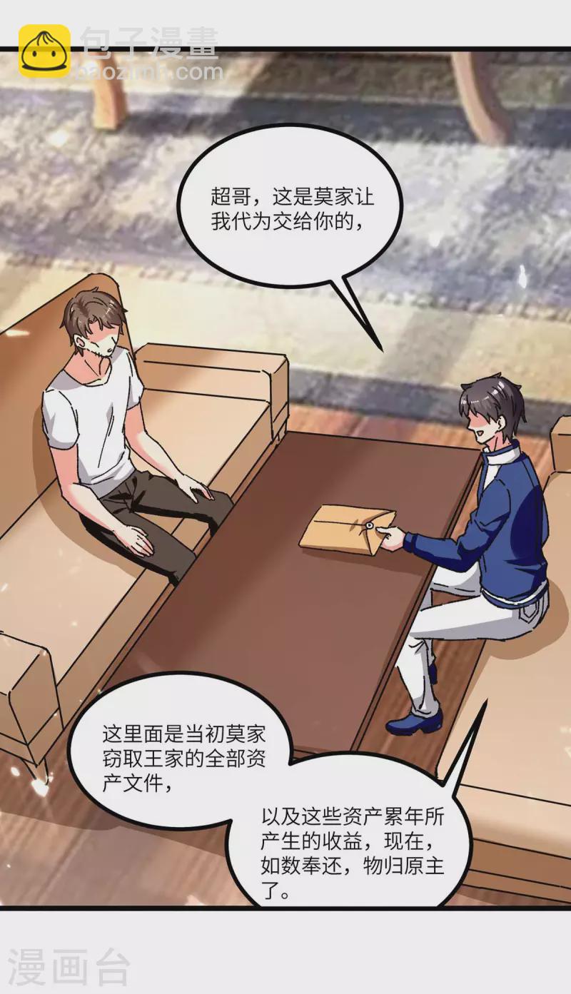 🍲重生弃少归来 第242话 上门治病 第11页
