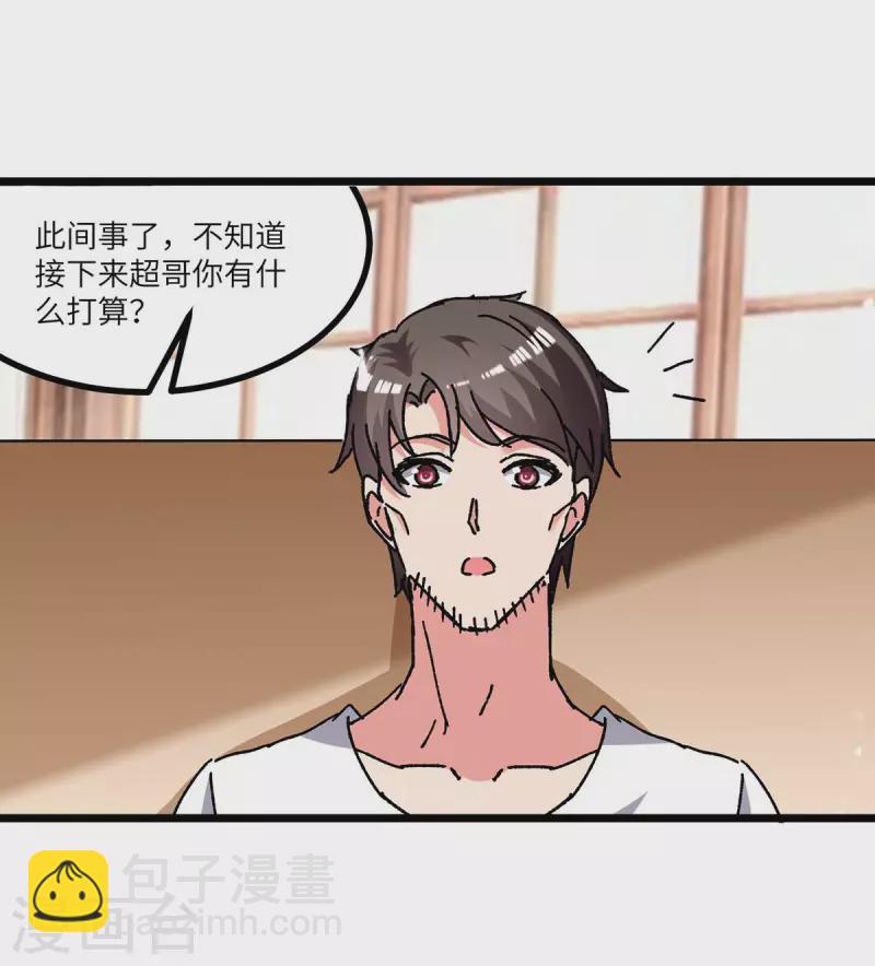 🍲重生弃少归来 第242话 上门治病 第15页