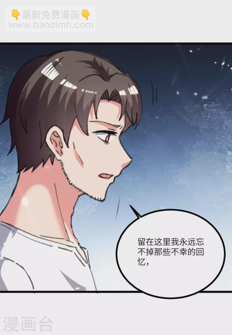 🍲重生弃少归来 第242话 上门治病 第16页