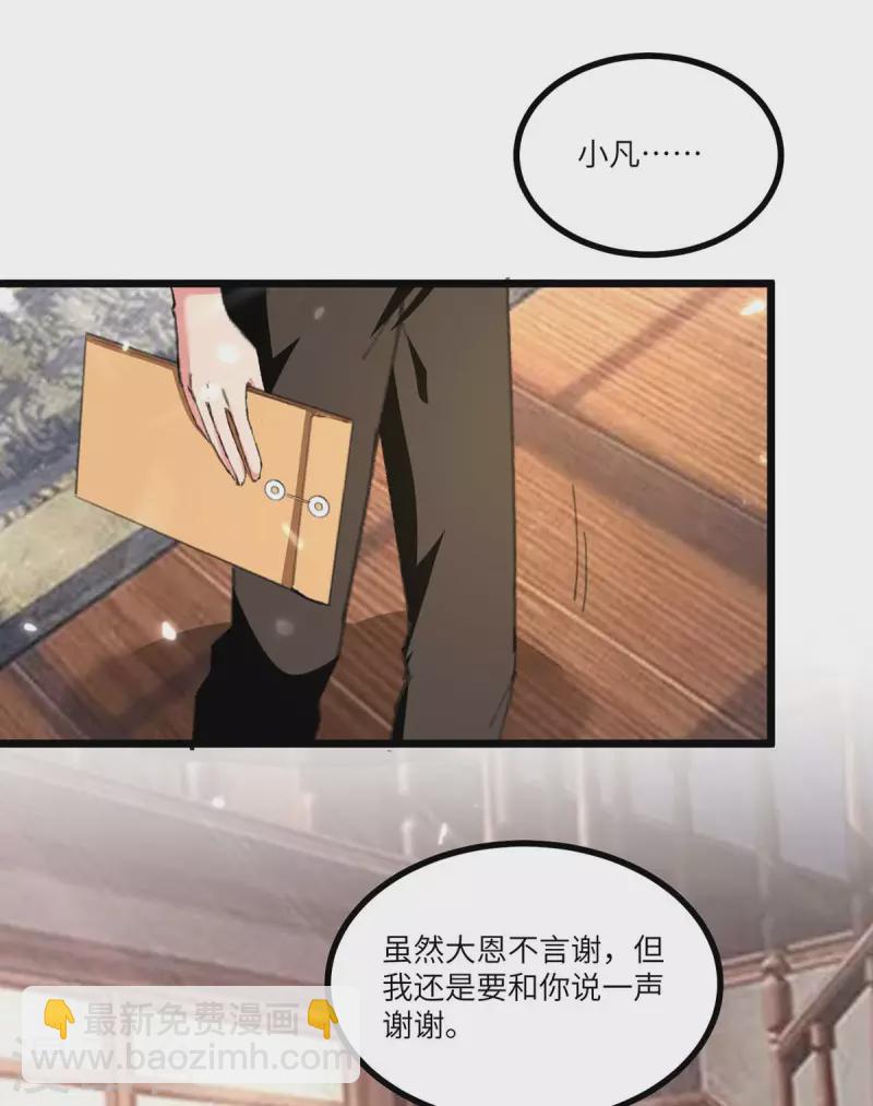 🍲重生弃少归来 第242话 上门治病 第19页
