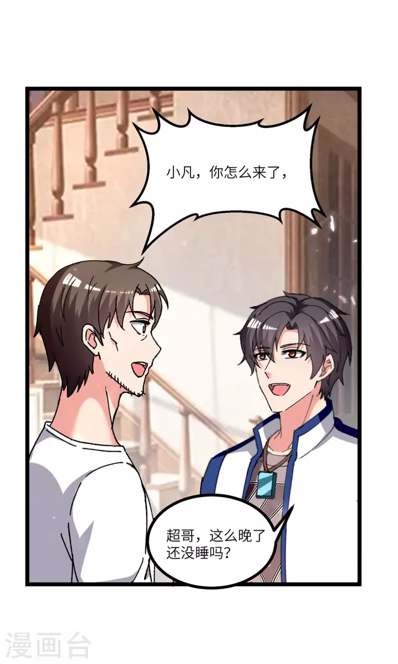 🍲重生弃少归来 第242话 上门治病 第2页