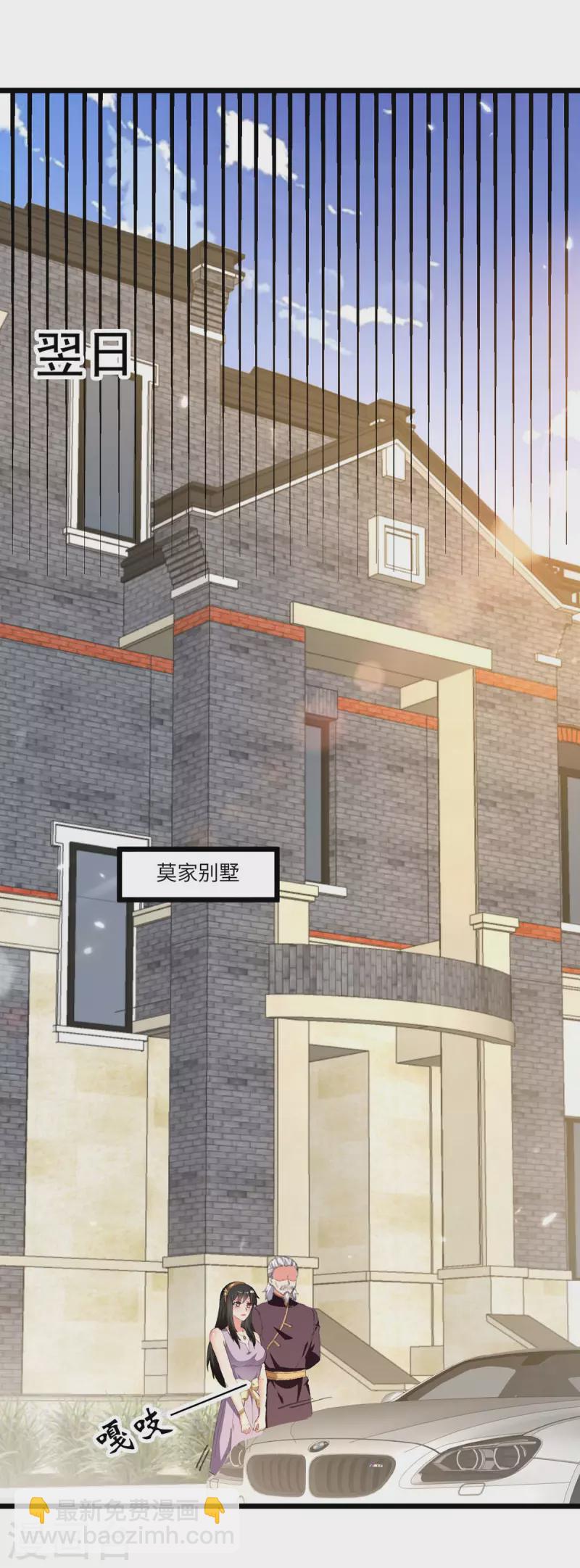🍲重生弃少归来 第242话 上门治病 第21页