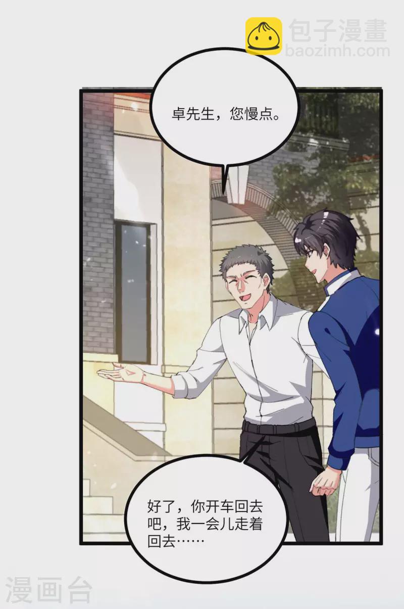 🍲重生弃少归来 第242话 上门治病 第22页