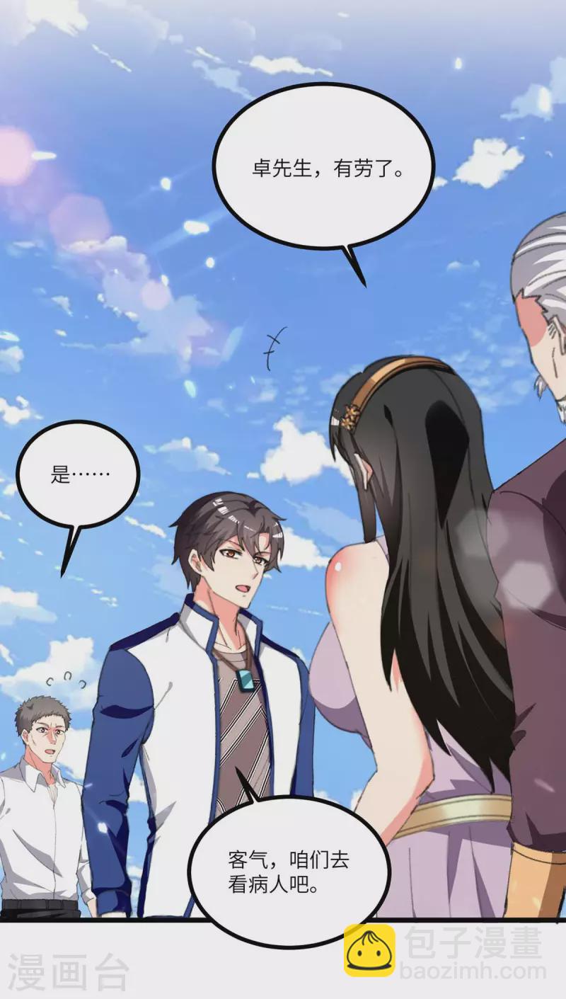 🍲重生弃少归来 第242话 上门治病 第23页