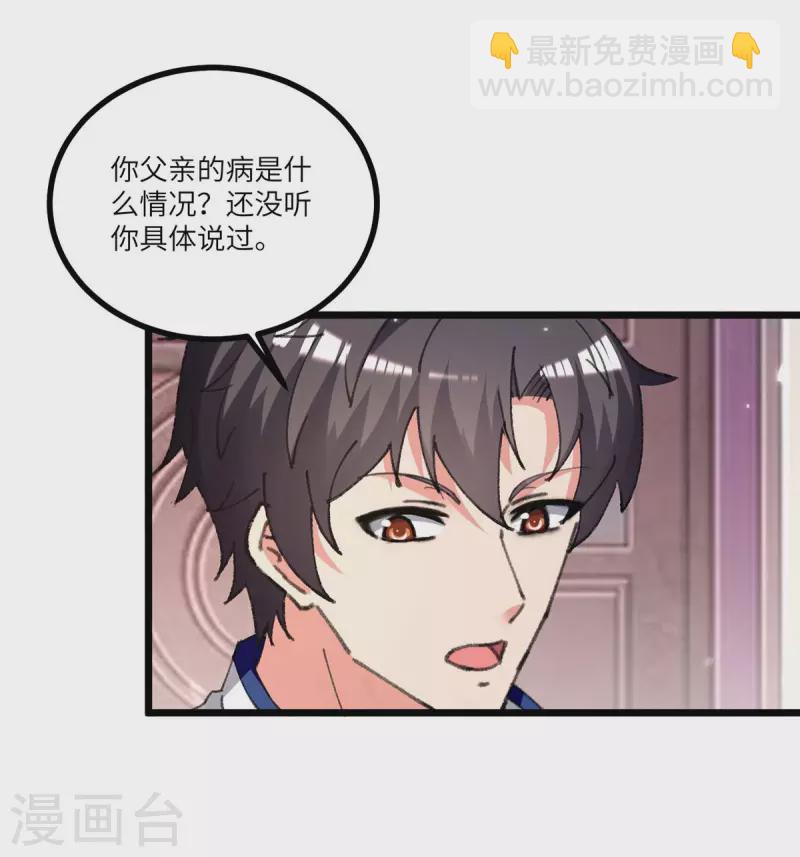 🍲重生弃少归来 第242话 上门治病 第25页
