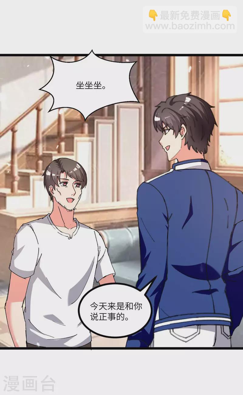 🍲重生弃少归来 第242话 上门治病 第3页