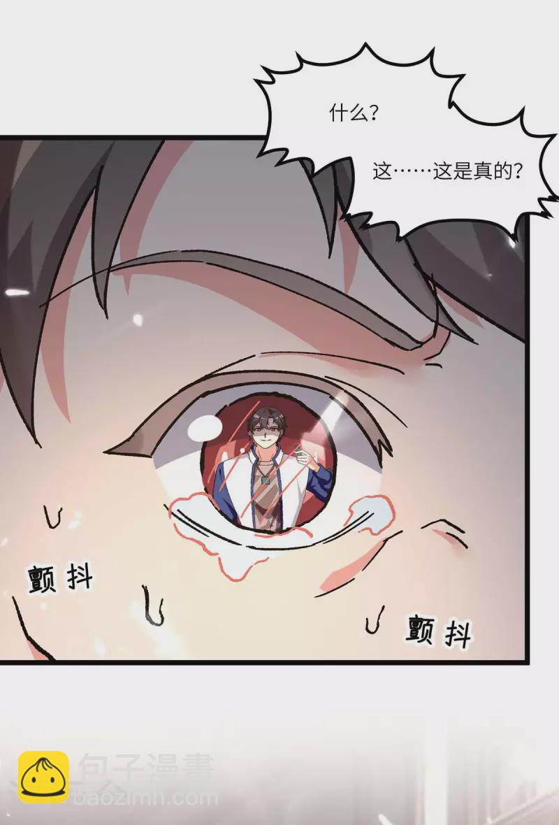 🍲重生弃少归来 第242话 上门治病 第5页