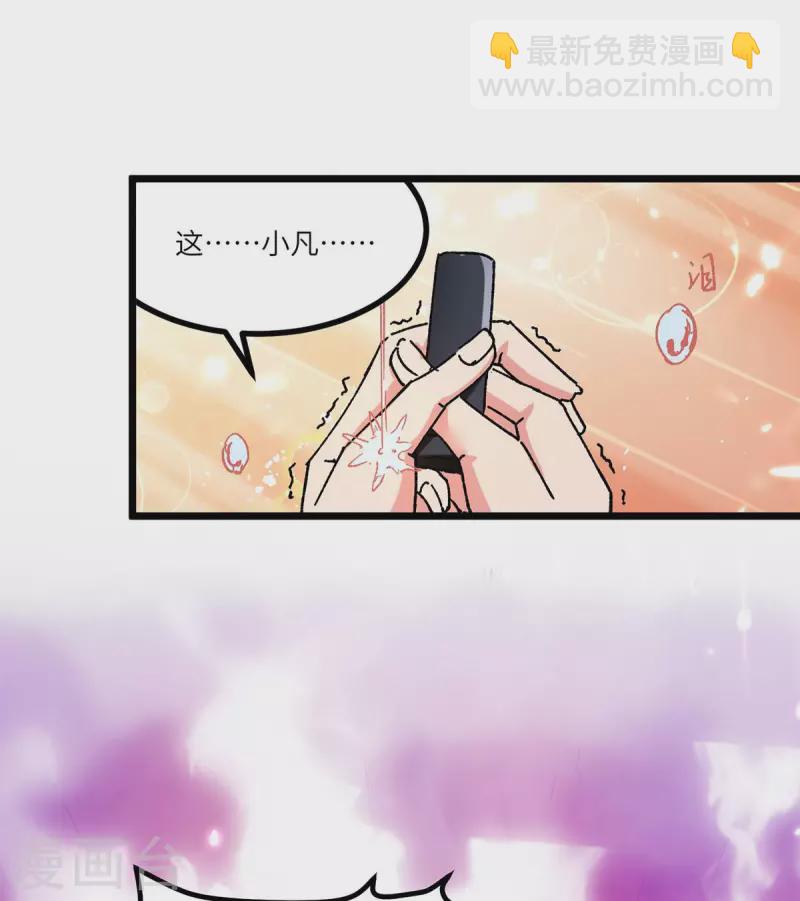 🍲重生弃少归来 第242话 上门治病 第7页