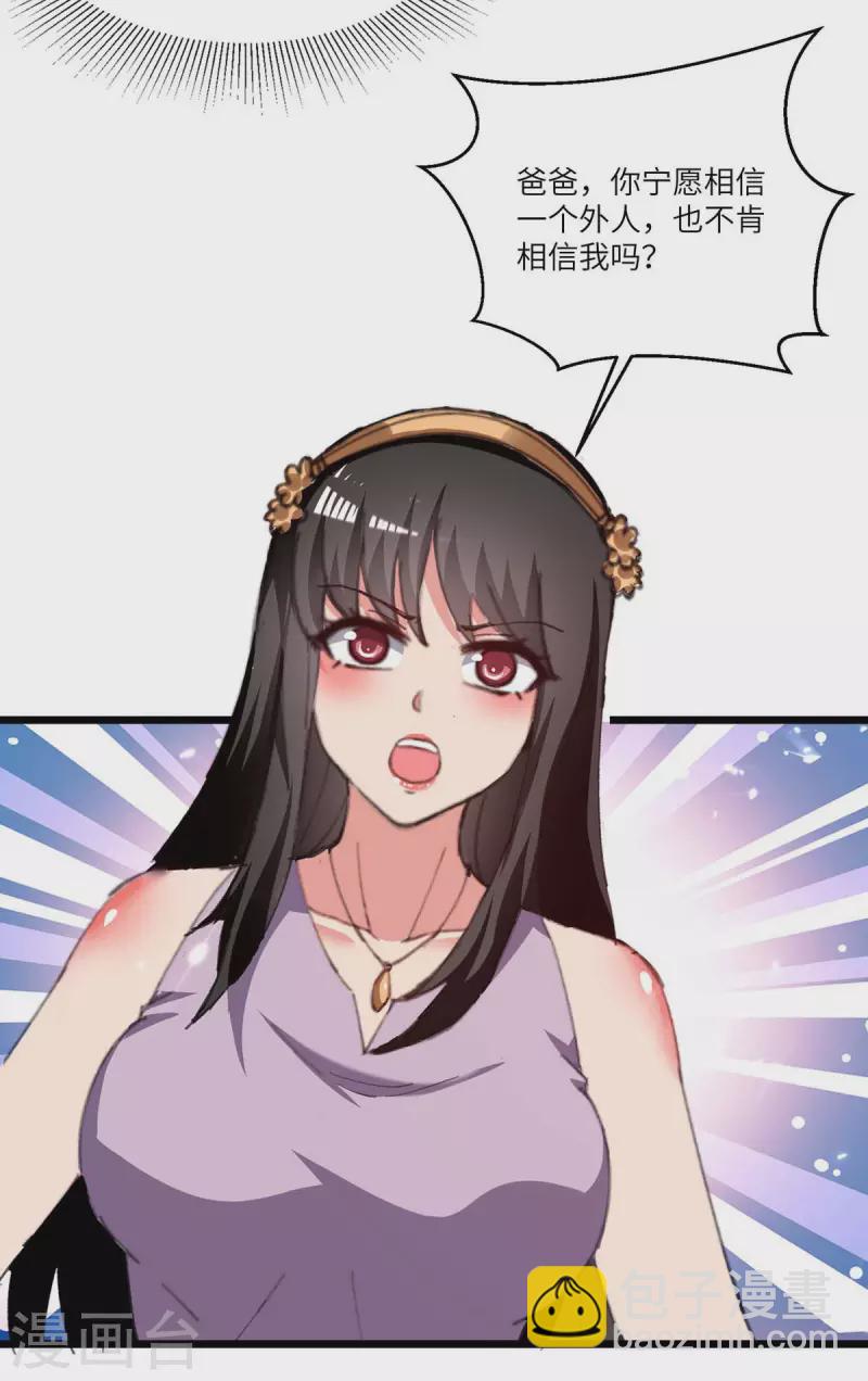 🍲重生弃少归来 第244话 与我无缘 第14页