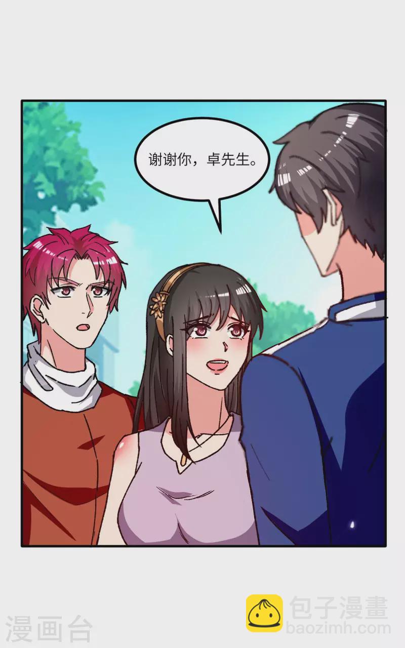 🍲重生弃少归来 第244话 与我无缘 第2页