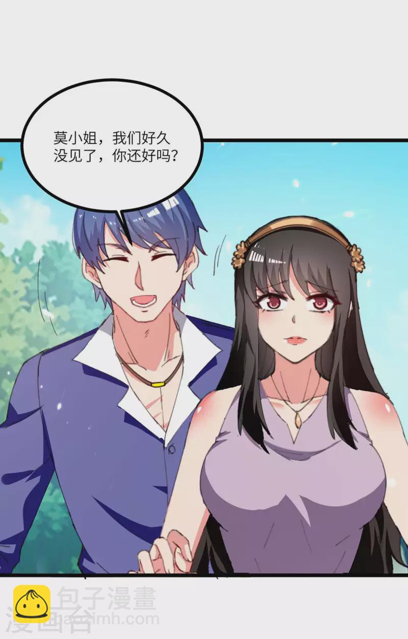 🍲重生弃少归来 第244话 与我无缘 第20页