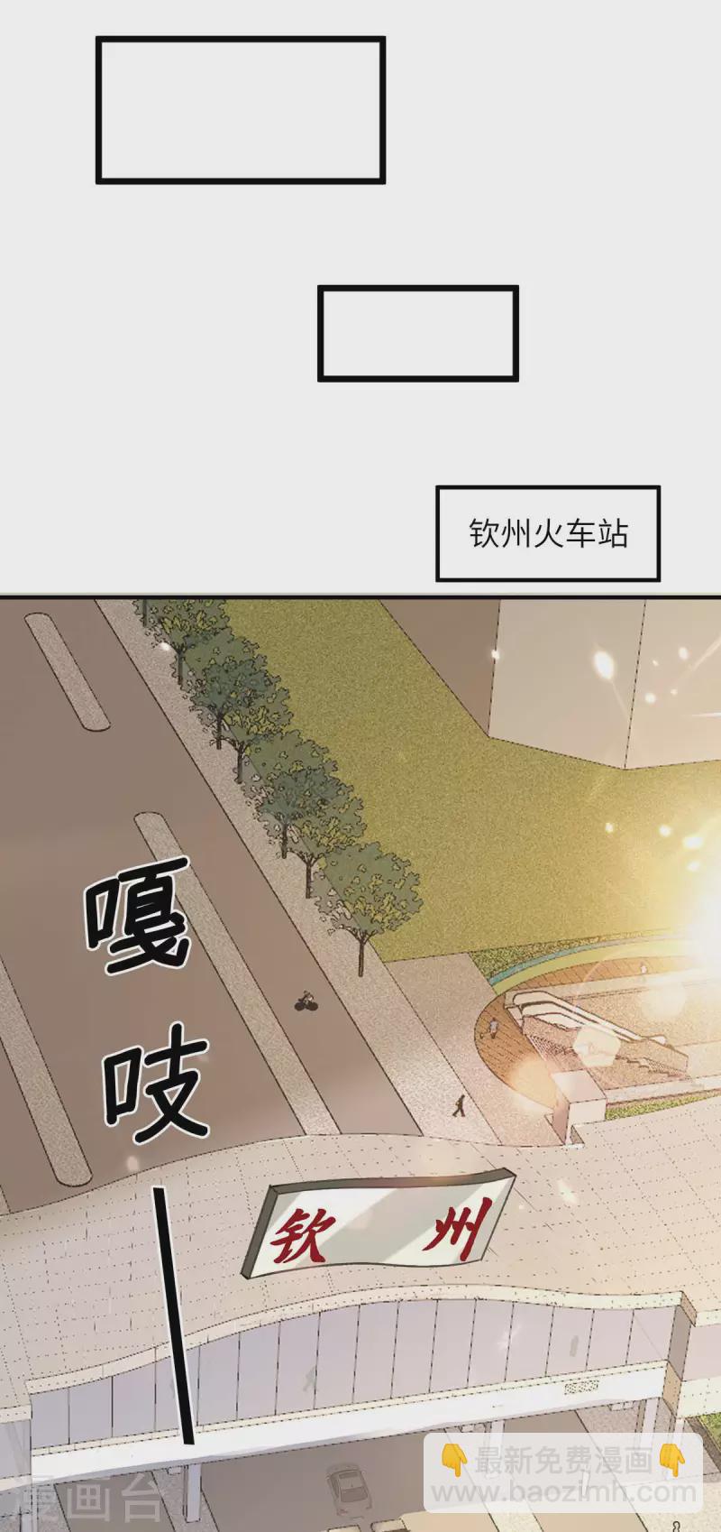 🍲重生弃少归来 第244话 与我无缘 第27页