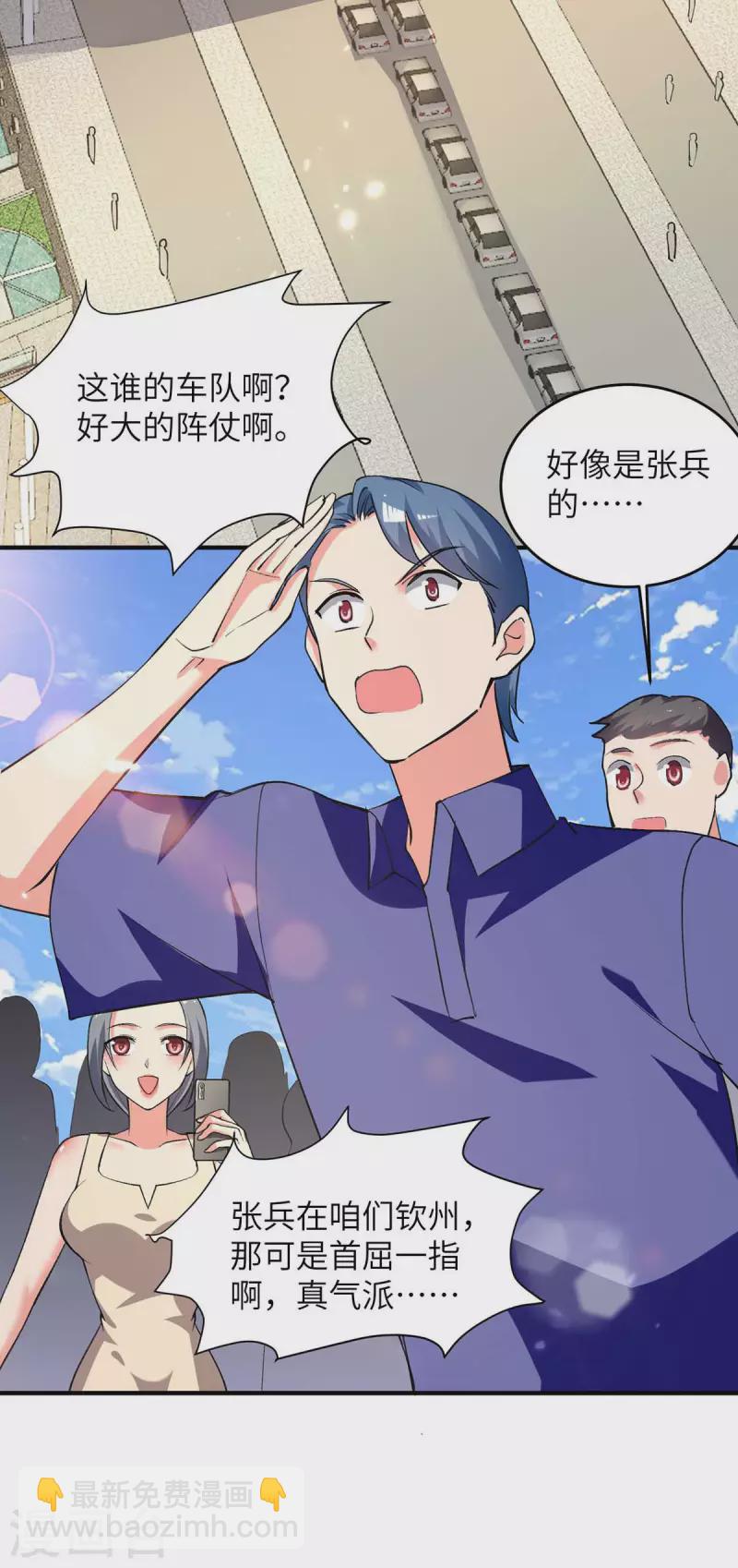 🍲重生弃少归来 第244话 与我无缘 第28页