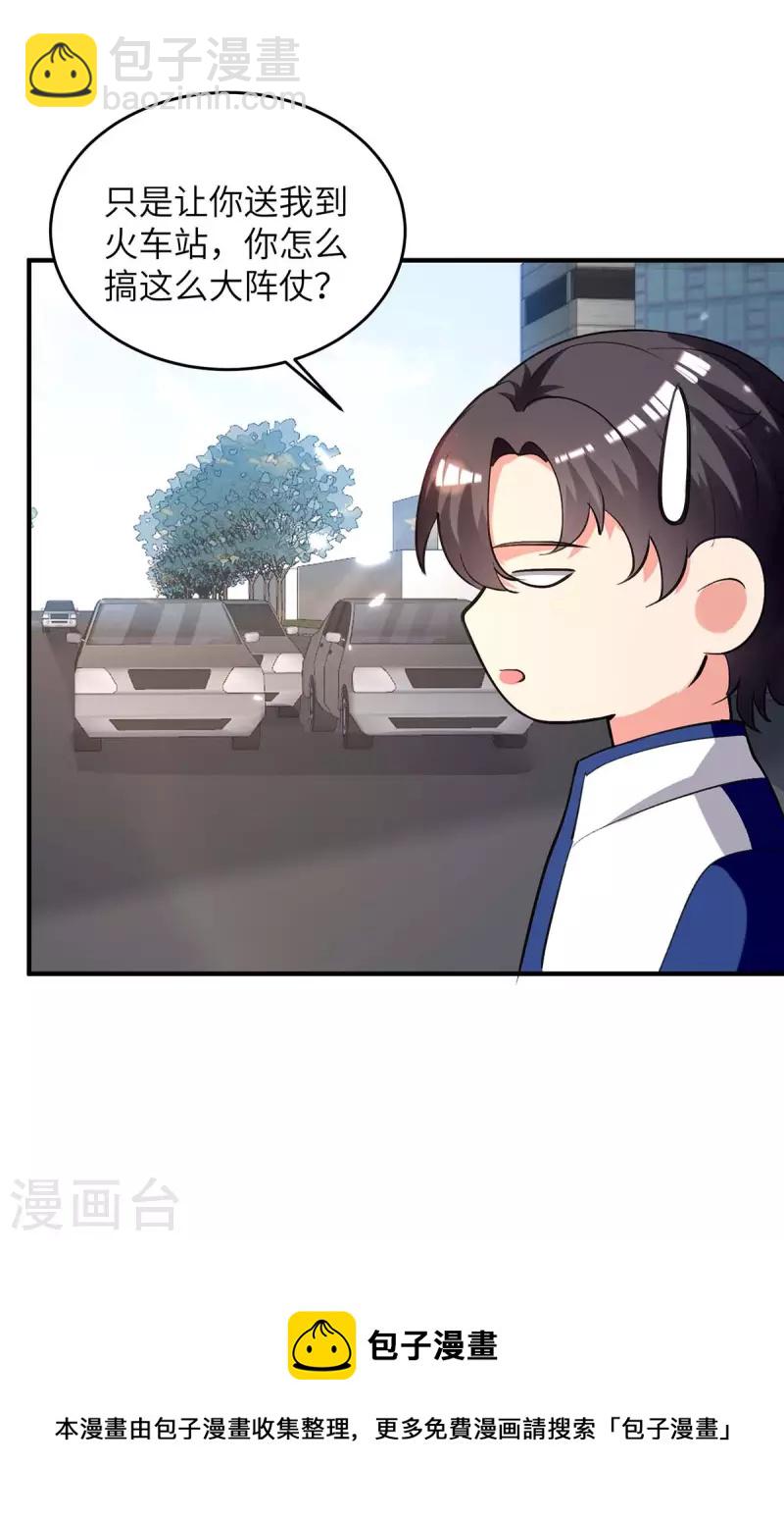 🍲重生弃少归来 第244话 与我无缘 第30页