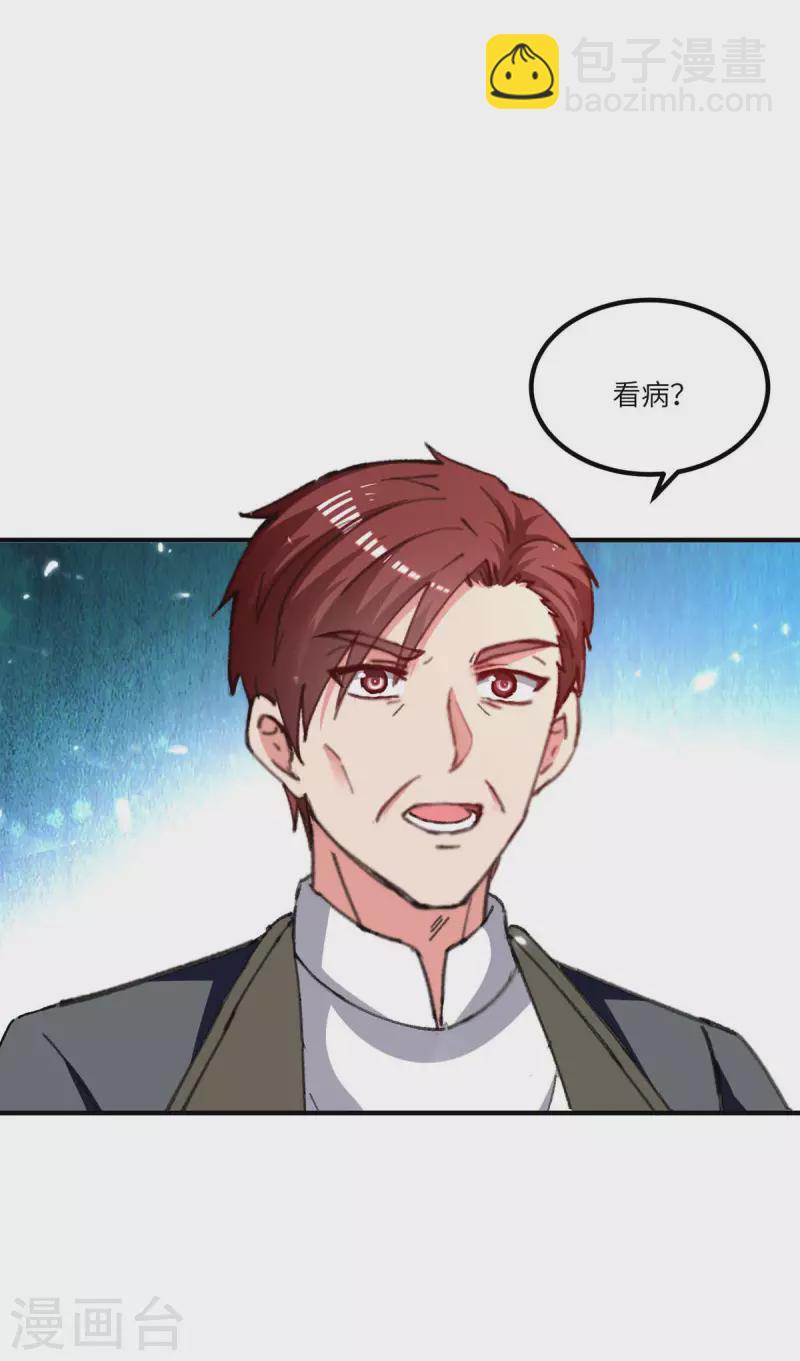 🍲重生弃少归来 第244话 与我无缘 第5页
