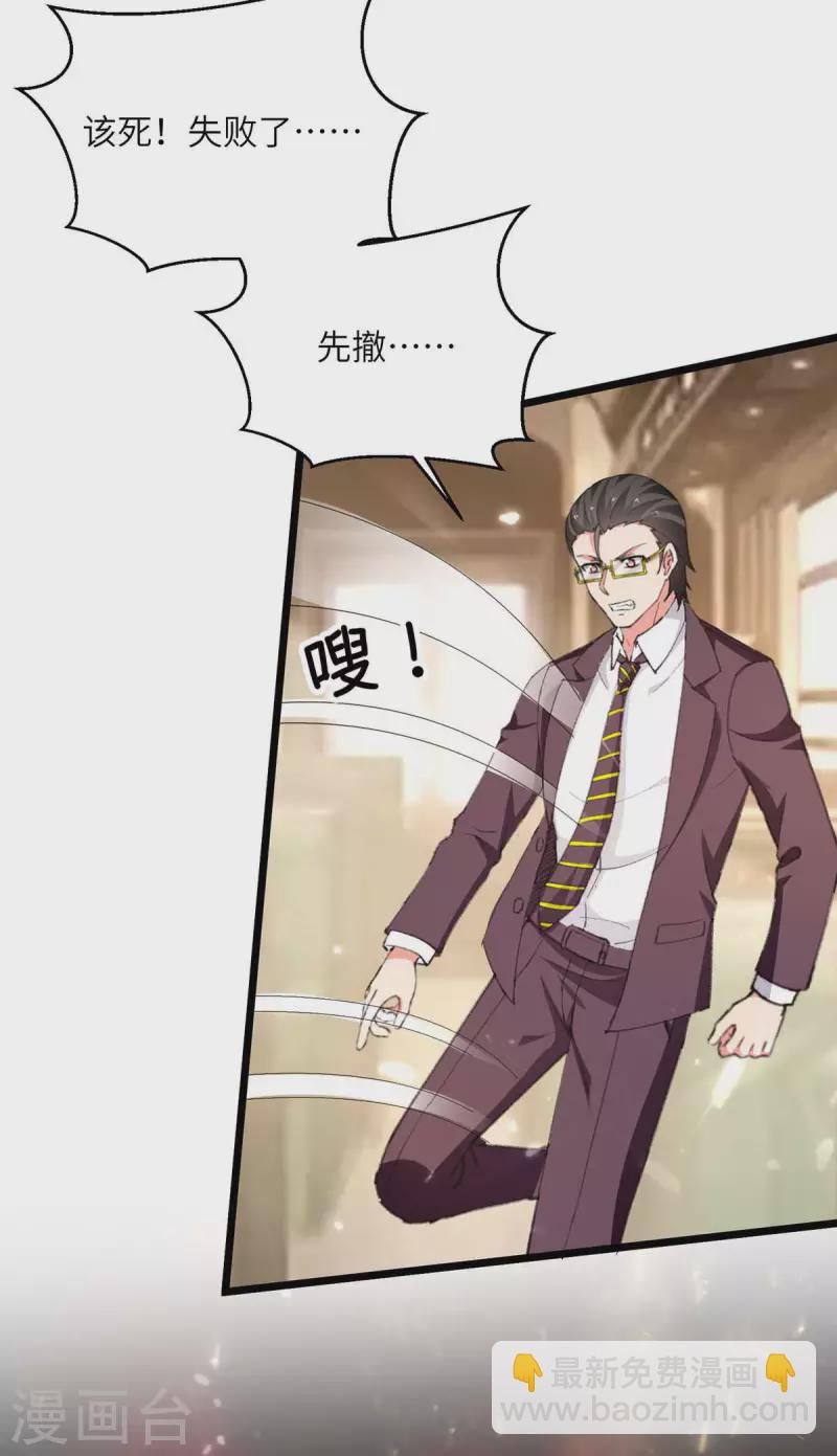 🍲重生弃少归来 第246话 识破杀手 第19页