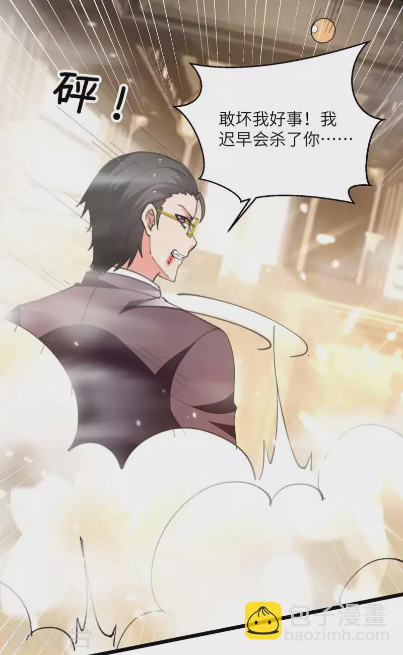 🍲重生弃少归来 第246话 识破杀手 第22页