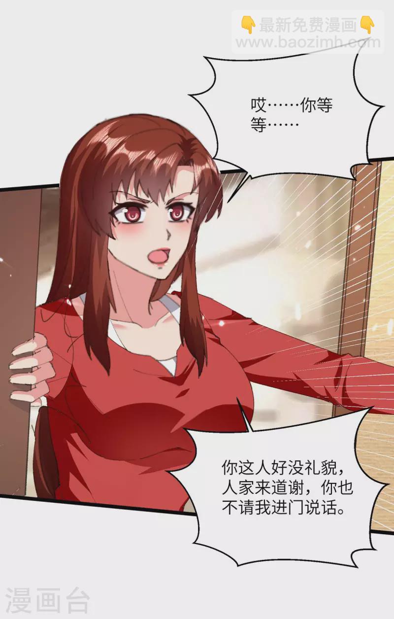 🍲重生弃少归来 第248话 天灵果的消息 第15页