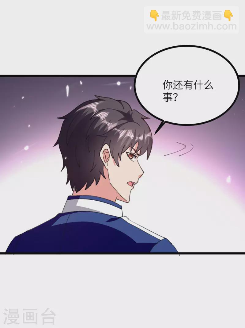 🍲重生弃少归来 第248话 天灵果的消息 第18页