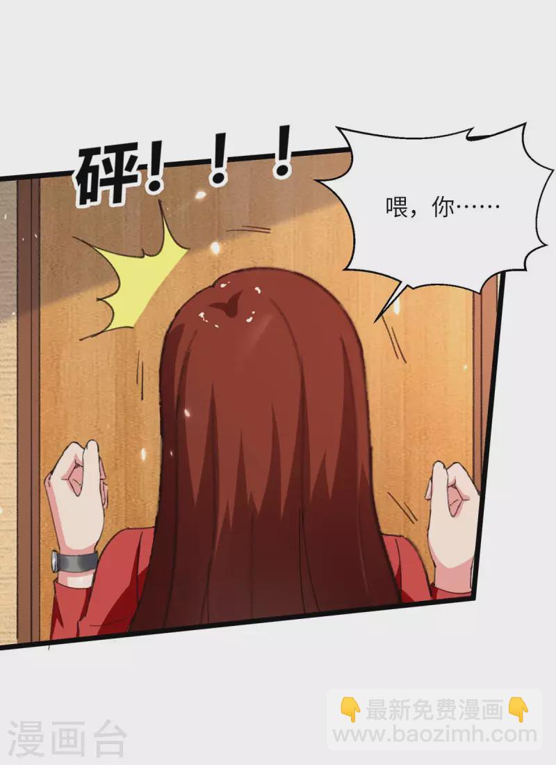 🍲重生弃少归来 第248话 天灵果的消息 第23页