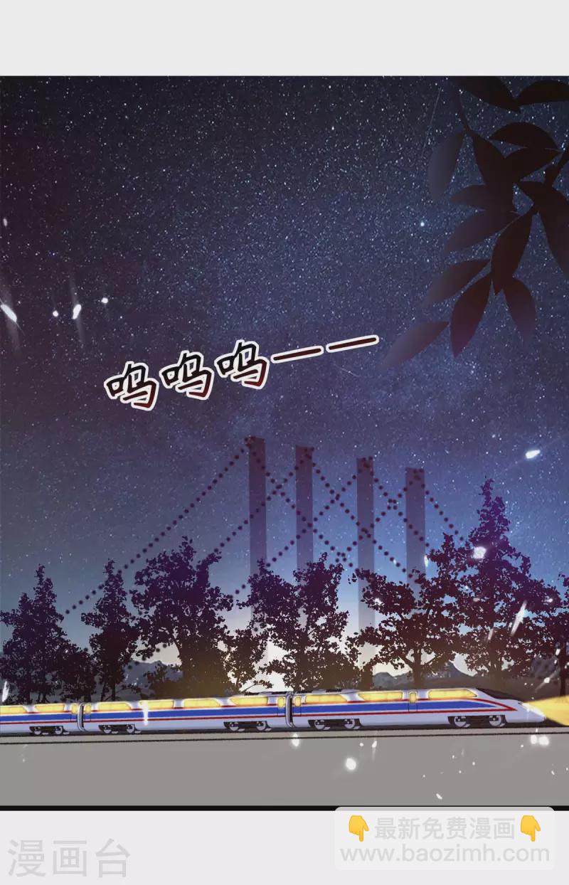 🍲重生弃少归来 第248话 天灵果的消息 第6页