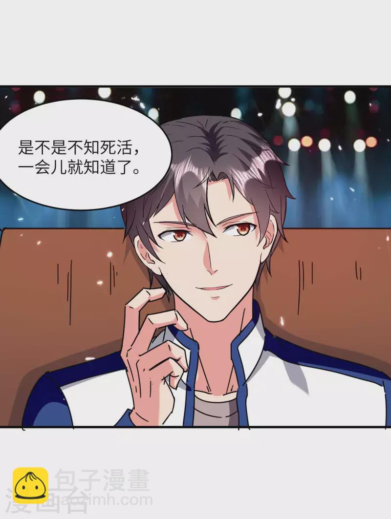 🍲重生弃少归来 第249话 大打出手 第11页