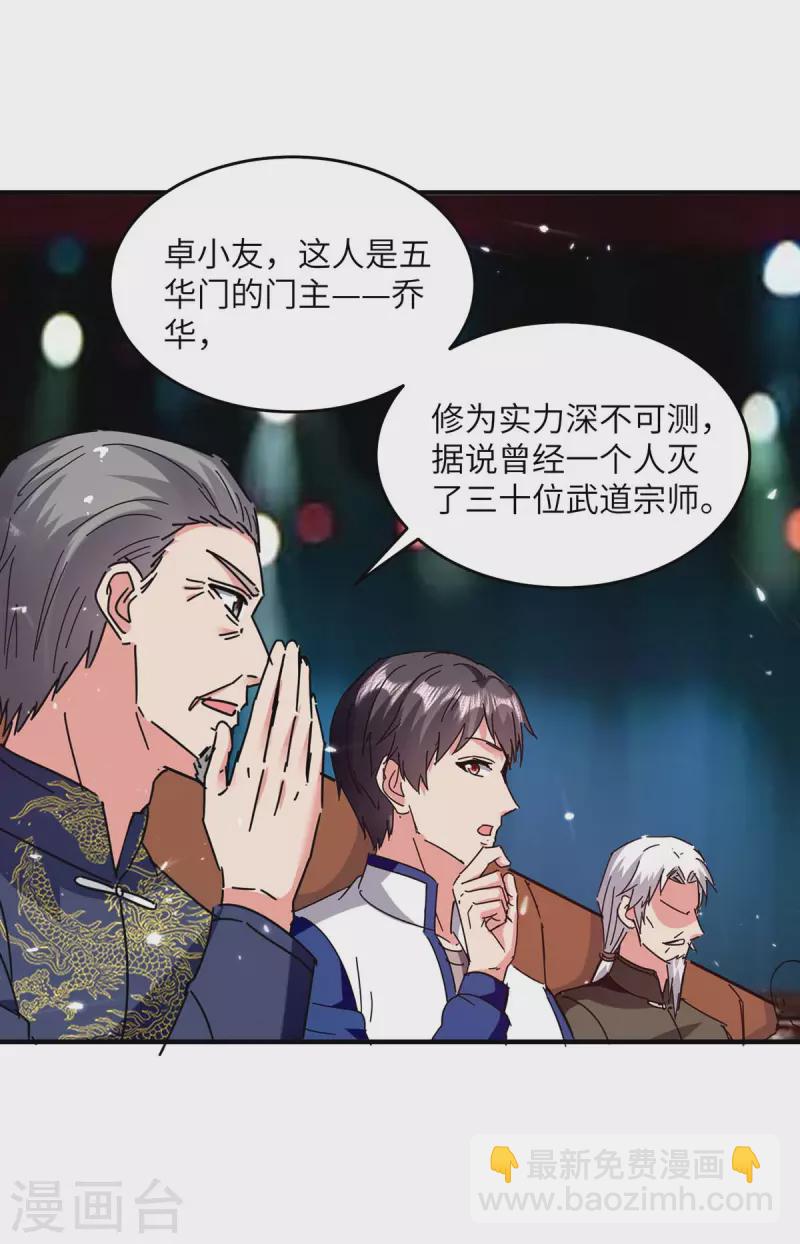 🍲重生弃少归来 第249话 大打出手 第12页