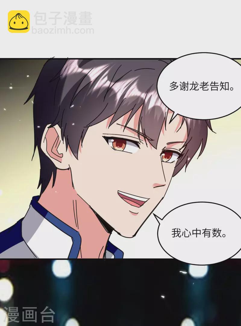 🍲重生弃少归来 第249话 大打出手 第13页