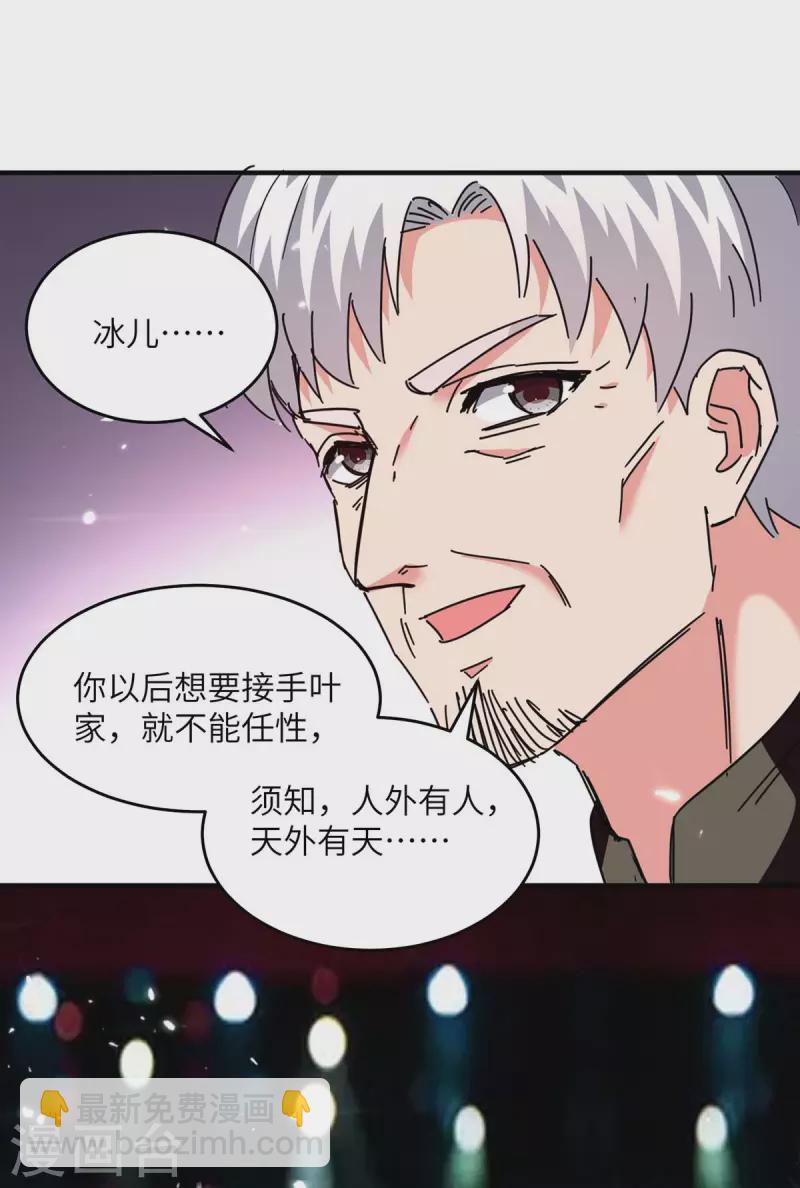 🍲重生弃少归来 第249话 大打出手 第15页